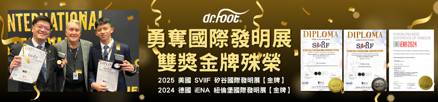 Dr.Foot再獲國際榮耀！勇奪2025美國矽谷國際發明展金牌