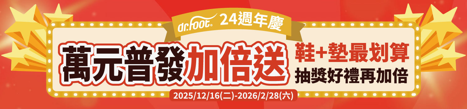 24慶年慶普發萬元加倍送，最強優惠81折起+7萬豪禮月月抽!!