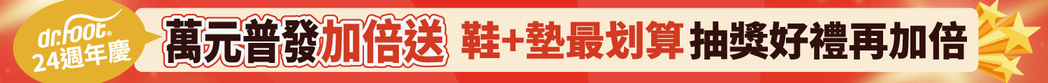 24慶年慶普發萬元加倍送，最強優惠81折起+7萬豪禮月月抽!!
