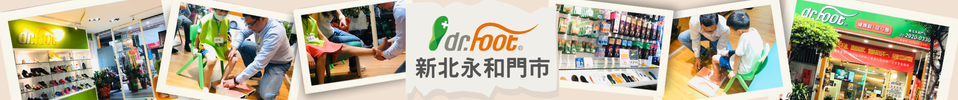 達特富新北永和門市